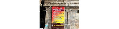 வேப்பூர்